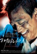Постер Подсолнух (2006)