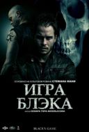 Постер Игра Блэка (2012)