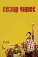Постер Сесар Чавес  (2014)