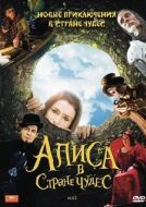 Постер Алиса в стране чудес (1981)