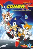 Постер Соник Икс (2003)