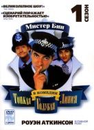 Постер Тонкая голубая линия (1995)