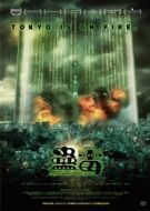 Постер Кудоку: Мясорубка  (2017)
