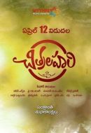 Постер Читра и Лахари (2019)