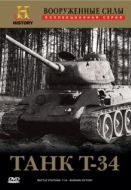 Постер Вооруженные силы (1991)