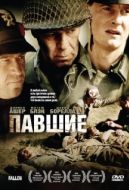 Постер Павшие (2004)