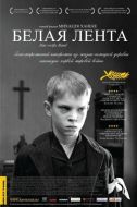 Постер Белая лента (2009)
