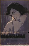 Постер Колыбельная (1959)