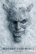 Постер Чёрный телефон 2 (2025)