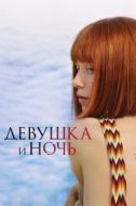 Постер Встреча выпускников (2022)