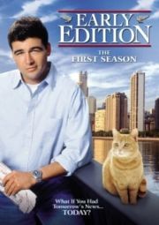 Постер Завтра наступит сегодня (1996)