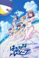 Постер Харука и Каната принимают подачу (2018)