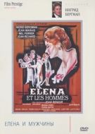 Постер Елена и мужчины (1956)