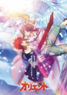 Постер Ориент (2022)