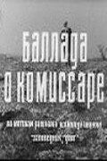 Постер Баллада о комиссаре (1967)