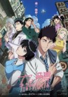 Постер Обычный роман в Коулуне (2025)