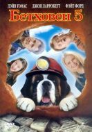 Постер Бетховен 5 (2003)