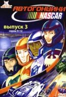 Постер Автогонщики Наскар (1999)