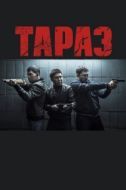 Постер Тараз (2016)