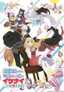 Постер Я прибрал к рукам девушку, которая потеряла своего жениха, и теперь я учу её всяким плохим вещам (2023)