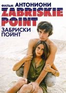 Постер Забриски Пойнт (1970)