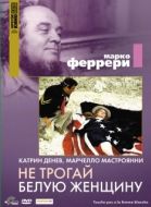 Постер Не трогай белую женщину (1974)