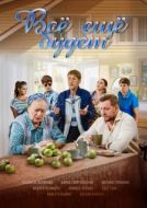 Постер Всё ещё будет (2017)