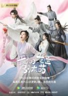 Постер Моя королева (2022)