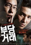 Постер Нечестная сделка (2010)