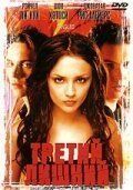Постер Третий лишний (2001)
