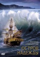 Постер Остров надежды (2002)