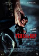 Постер Револьвер (2024)