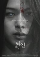 Постер Клеймо (2018)