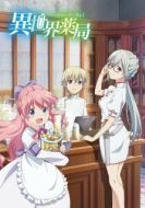 Постер Фармацевт из параллельного мира (2022)