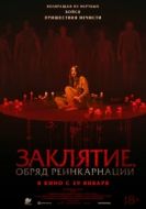 Постер Капитуляция (2025)