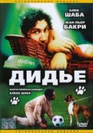 Постер Дидье (1996)
