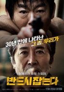 Постер Преследование (2017)