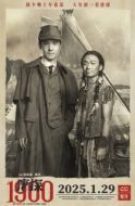 Постер Детектив из Чайнатауна, 1900 год (2025)