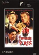 Постер Через Париж (1956)