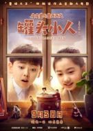 Постер Консервные человечки  (2021)
