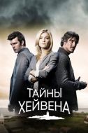 Постер Тайны Хейвена (2010)