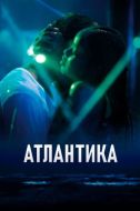 Постер Атлантика (2019)
