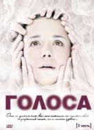 Постер Голоса (2010)