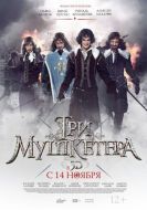 Постер Три мушкетера (2013)