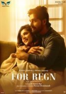 Постер Для галочки (2024)