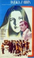 Постер Надежда и опора (1982)