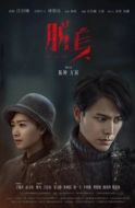 Постер Потерянные в любви (2018)