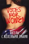 Постер Ангелы с железными зубами (2004)