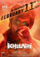 Постер Игрок (2022)