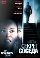 Постер Секрет соседа (2009)